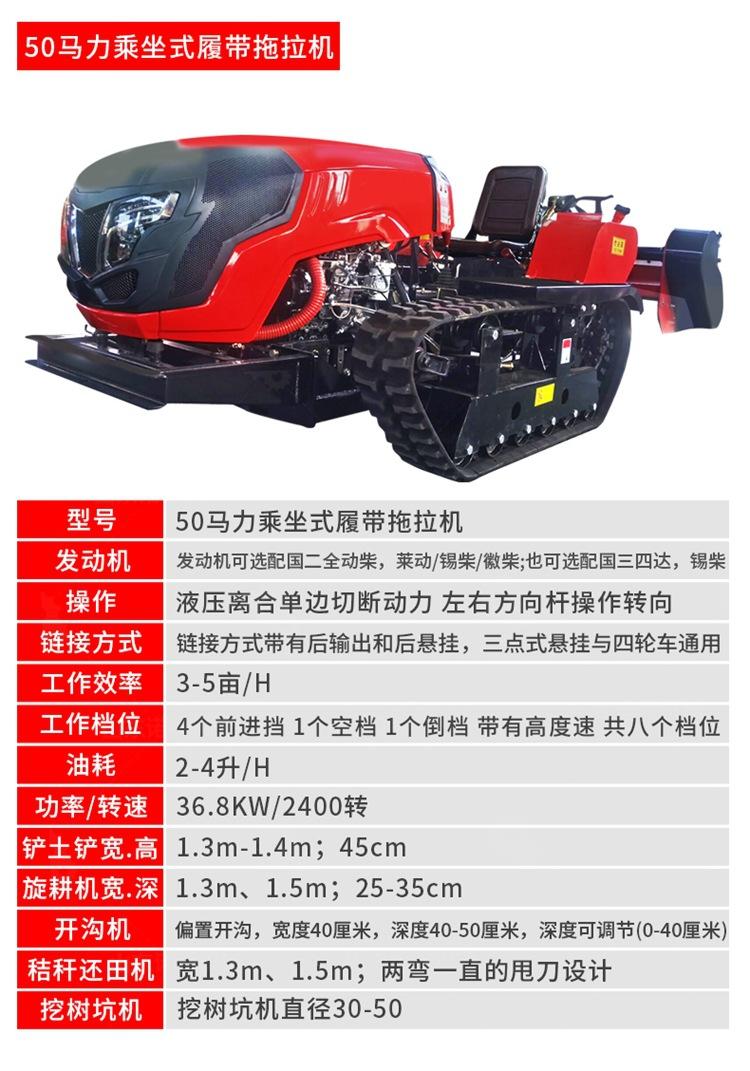 15-山东诺特机械田园机详情