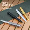 B2 Punta de Acero de Tungsteno Táctica Defensa Bolígrafo EDC Multifuncional Defensa Personal Ventana Exterior Rompe-Ventananas Suministros Anti-Lobo