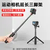 Adecuado para Palo de Extensión para Trípode Dji Action 3/4 Palo Selfie de Mano para Cámara Deportiva Soporte Fijo Accesorios