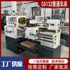 Torno horizontal pequeno C6132 Torno comum Corte de metal Torno pequeno 6132 Torno doméstico Torno tipo sela