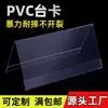 Cartão de Mesa em PVC Dobra Personalizada Dobra a Quente Suporte Triângulo Sentado Dupla Face Transparente Porta Cartão de Mesa Cartão de Assento Cartão de Nome
