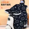 Manta Eléctrica de Invierno para Parabrisas de Vehículos Eléctricos, Engrosada con Terciopelo, Impermeable, Cortavientos, Resistente al Frío y Cálida, Universal para Vehículos de Batería y Motocicletas Eléctricas