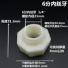 Conector Impermeable para Tanque de Agua de ABS Conector de Torre de Agua Acuario Estanque de Tortugas Sujetador 1/2 Pulgada 3/4 Pulgada 1 Pulgada Accesorios de Reparación para Cubo de Agua