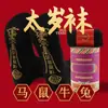 Calcetines Rojos Siete Estrellas Seguidas para el Año del Zodiaco, Calcetines Rojos para Hombres y Mujeres, Absorbentes de Sudor, Boda, Resistentes al Olor, Calcetines Tai Sui de Caña Media