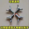 Accesorios Espesados para Taburete de Caballo Bisagra Inferior Espesada Tornillo de Cuerno Resorte Almohadilla para Pie de Frijol Pasador de Anillo de Tirón Juego Completo de Accesorios para Taburete de Caballo