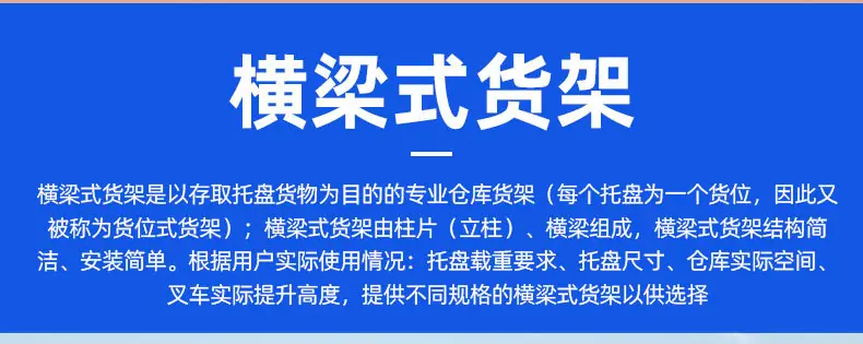1横梁货架_02.jpg