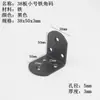 Jianchuang muebles código de ángulo de hierro negro ángulo recto armario de ropa código de ángulo engrosado enlace de 90 grados pieza recta negra