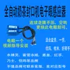 Acessórios para Máquina Seladora de Chá com Leite Yifang Conjunto Completo Engrenagem Motor de Recolhimento de Filme Lâmina de Corte de Filme Sensor Fotoelétrico Rato