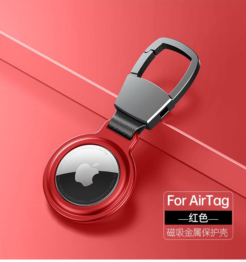 airtag磁吸金属保护壳 (16)