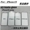 Aplicable a película para teléfono móvil iPhone15pro película de vidrio templado película antiestática a prueba de polvo red integrada película de pantalla completa