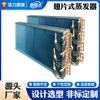 Data center tipo V, resfriador a seco, equipamento de resfriamento industrial, refrigerador de ar grande, acessórios de refrigeração, trocador de calor aletado