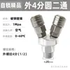 Conector rápido para manguera de aire tipo C autoblocante para bomba de aire, accesorios para compresor de aire Daquan, herramienta neumática, manguera, enchufe rápido, cabezal macho y hembra