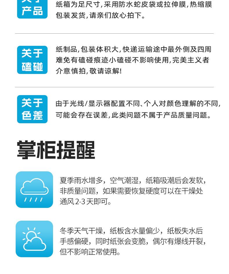 邮政纸箱-详情页---副本_17.jpg