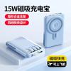 Soporte Magnético Power Bank Reloj Audífonos Tres-En-Uno con Cable Incorporado Carga Rápida Portátil Mini Power Bank para Teléfono Móvil