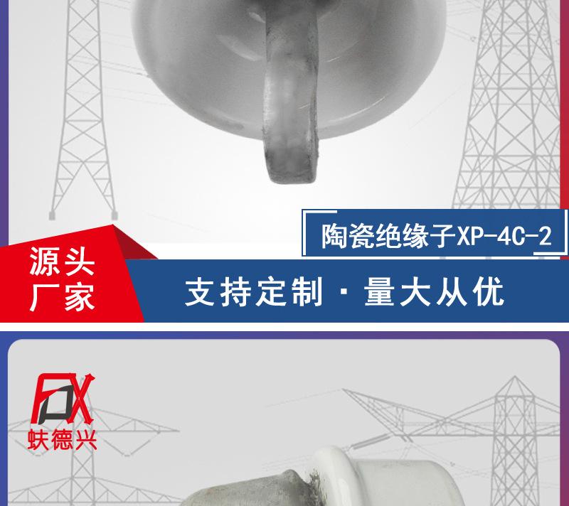 陶瓷绝缘子XP-4C-2-_09.jpg