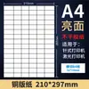 Papel para imprimir etiquetas adhesivas de inyección de tinta tamaño A4, papel autoadhesivo en blanco mate o brillante personalizado, etiquetas adhesivas de oficina