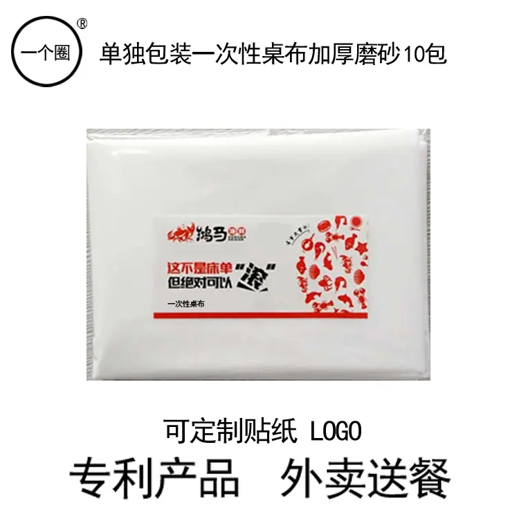 白色底图厚桌布2 - 副本