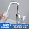 Grifo Grueso Personalizado al por Mayor para Lavabo, Gabinete de Baño Doméstico, Grifo Giratorio Frío y Caliente