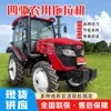 Trator Vermelho Oriental Mf504-7L Veículo de Transporte Todo-o-Terreno Multifuncional de Alta Eficiência Trator Agrícola de Quatro Rodas com Cultivador Rotativo