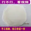 Especialidade de Zhejiang, embalagens de rolinho primavera frescas feitas à mão, embalagens de panqueca fina, panquecas de primavera, panquecas de cebolinha, frete grátis para Jiangsu, Zhejiang e Xangai, 200 gramas
