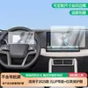 Adecuado para protector de pantalla de navegación + panel de instrumentos 2025 BYD Yuan UP, alta definición, resistente a los arañazos, a prueba de explosiones nano