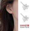 Aretes Ruyi S999 de Plata Pura para Mujer, Aretes para Perforación de Oreja, Nuevo Estilo 2023, Elegantes Aretes de Plata Pura, Barras para Oreja, Accesorios para Oreja