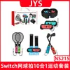 Traje deportivo somatosensorial 10 en 1 JYS-NS215