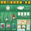 Kit Tradicional de Fabricación de Papel Paquete de Materiales Temporada de Regreso a Clases Niños Hecho a Mano DIY Hojas de Pulpa Deshidratada de Colores Marco de Malla de Madera Pegamento