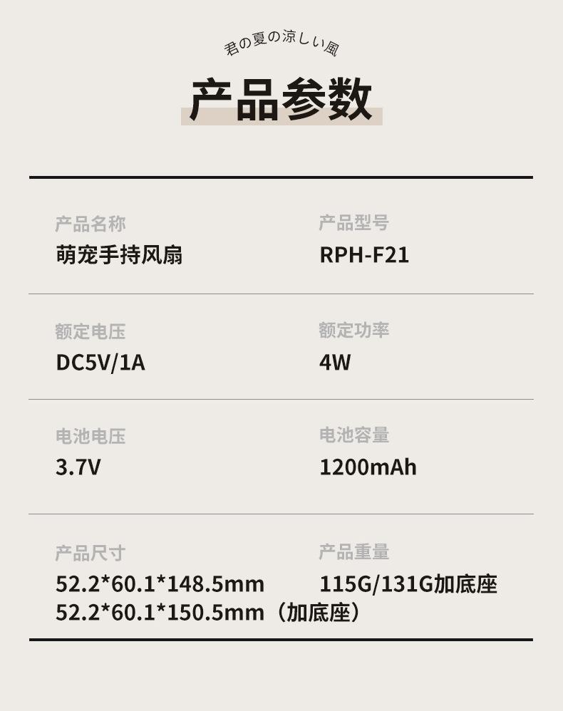 萌宠手持风扇-详情2_17