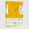 As Pessoas Estranhas do Mundo, um Conjunto Completo de 4 Volumes, a Versão Original Integral de Pessoas Estranhas do Mundo, uma Coleção de Contos de Feng Jicai