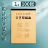 Cadernos de Rascunho com Capa de Couro Atacado para Estudantes, Especificamente para Preparação de Exames, Cadernos de Cálculo em Branco e Acessíveis