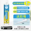 Sellador de Silicona Neutra Resistente a la Intemperie, Pegamento para Vidrio, Uso en Cocina y Baño, Sellador Blanco Transparente para Inodoro y Lavabo, Venta Directa del Fabricante
