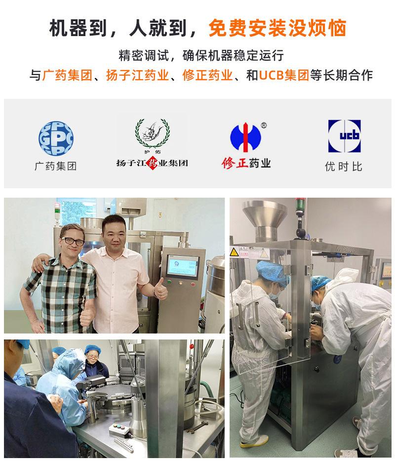 自动胶囊充填机