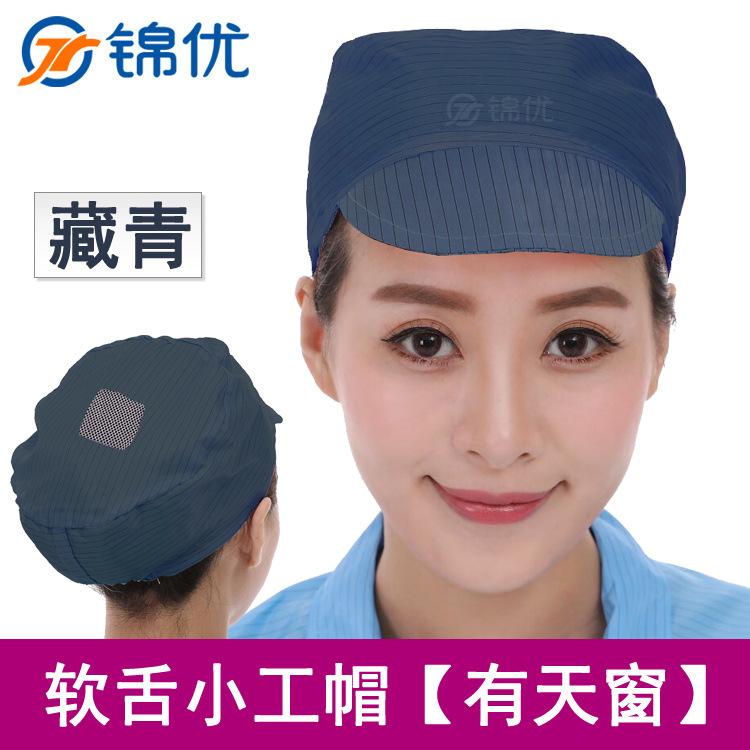 锦优软舌小工帽 有天窗 藏青213.jpg