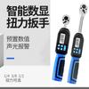 Chave de Torque Digital Ajustável Rápida e de Alta Precisão com Sinal Sonoro Eletrônico de Alerta, Conjunto Completo para Tamanhos Grande, Médio e Pequeno, Ajuste Rápido e Configuração de Torque