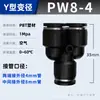 Conector rápido neumático reductor en T Zhuoji conector rápido de plástico negro PEG/PW conector rápido tipo T tipo Y