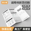 Fábrica de Impressão Física-Impressão Manual Preto e Branco-Impressão Manual Colorida-Produção e Impressão Manual de Dobragem