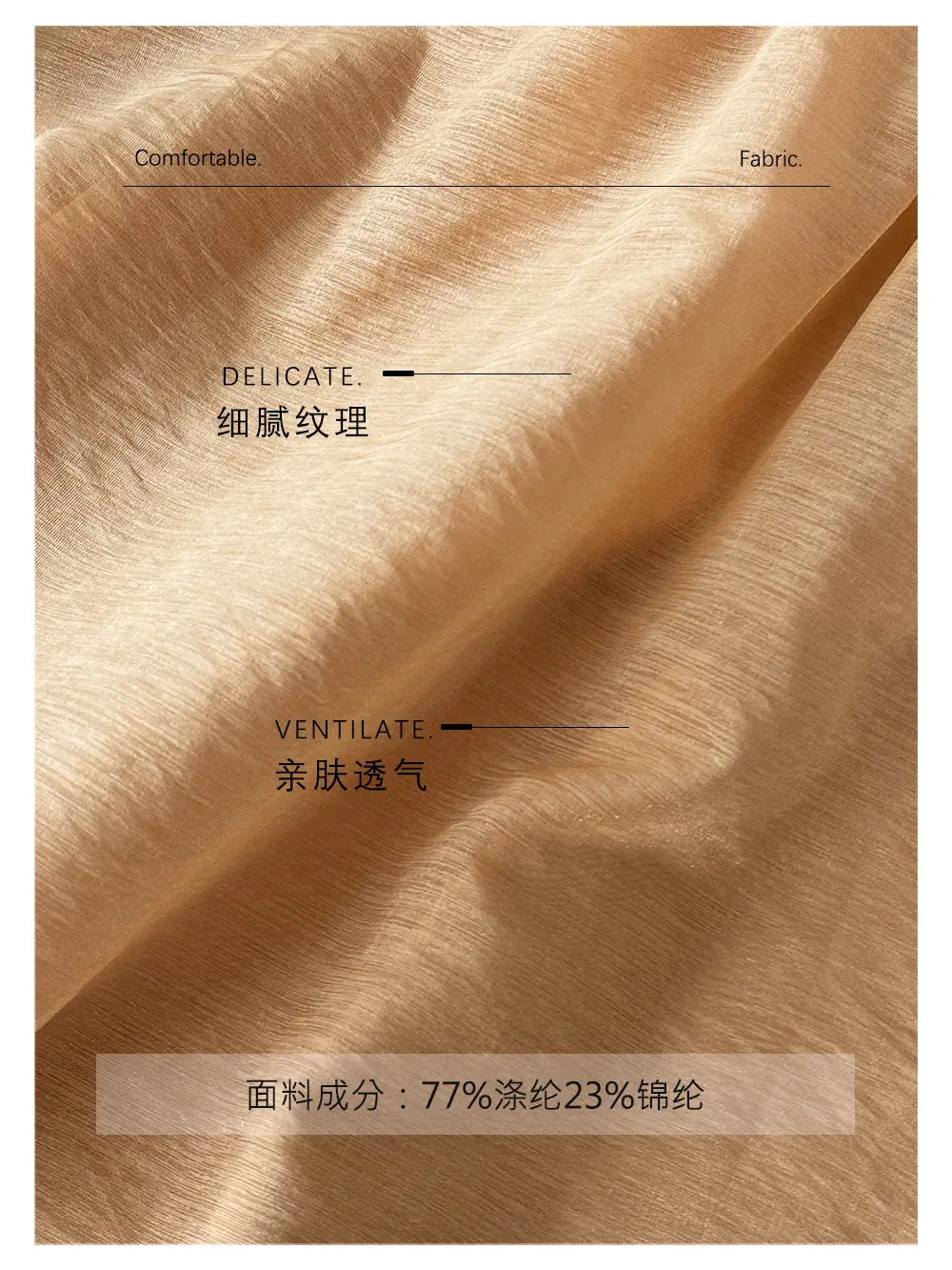 3-细节面料.jpg