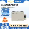 Shanghai Yarong B- 260 banho-maria elétrico de temperatura constante caixa de aquecimento instrumento de suporte para evaporador rotativo