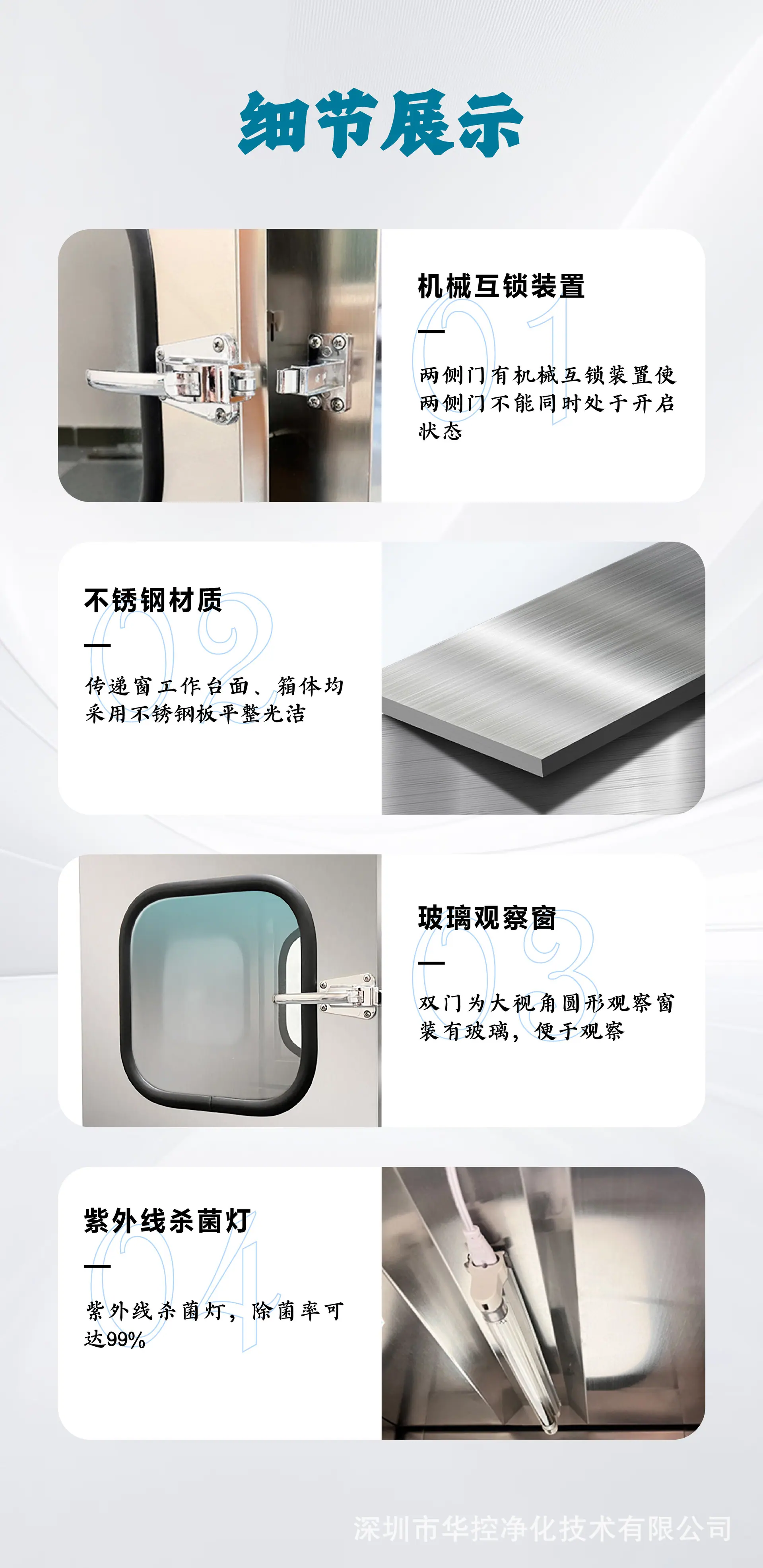 风淋传递窗浅色_3.jpg