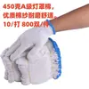 Guantes de protección laboral al por mayor, guantes de hilo de algodón y nailon antideslizantes para reparaciones de automóviles, trabajos en obras de construcción, mantenimiento, guantes de algodón resistentes al desgaste con hilo blanco