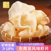 Chips de camarón sabor Xiaoqian coreano sabor sudeste asiático sabor camarón frito crujiente casual inflado delicioso delicioso fresco y fragante selección