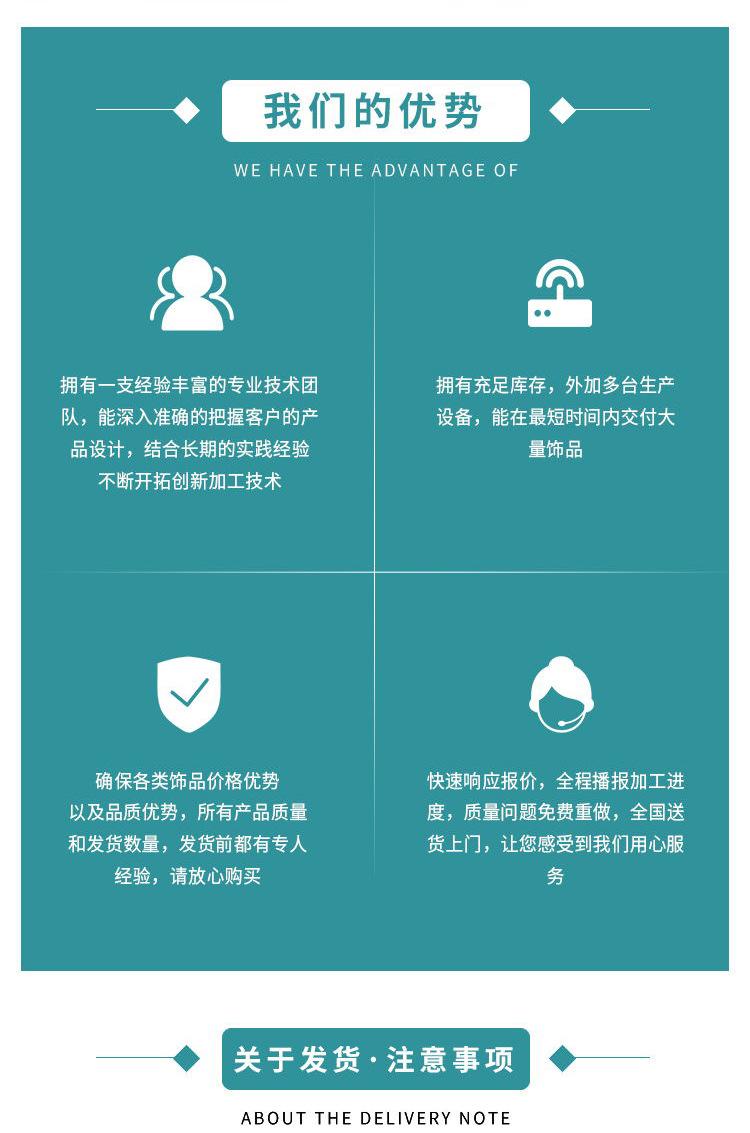饰品详情_08.jpg