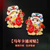 Pegatinas de Pareja del Año del Caballo 2026 Estilo Nuevo Pegatinas para Puerta con el Carácter "Fu" para el Festival de Primavera, Pegatinas de Pared Cartoon 3D del Zodiaco "Fu", Decoración de Imagen de Año Nuevo