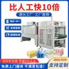 Máquina totalmente automática de termoencolhimento com filme PE para água mineral, bebidas, cerveja e garrafas de água de vidro com sistema automático de termoencolhimento com filme PE tipo empurrador