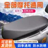 Funda Impermeable y Protectora del Sol para Asiento de Coche Eléctrico, Universal para Todas las Estaciones, Funda para Asiento de Moto con Batería, Cojín Elástico de Cuero Todo Incluido