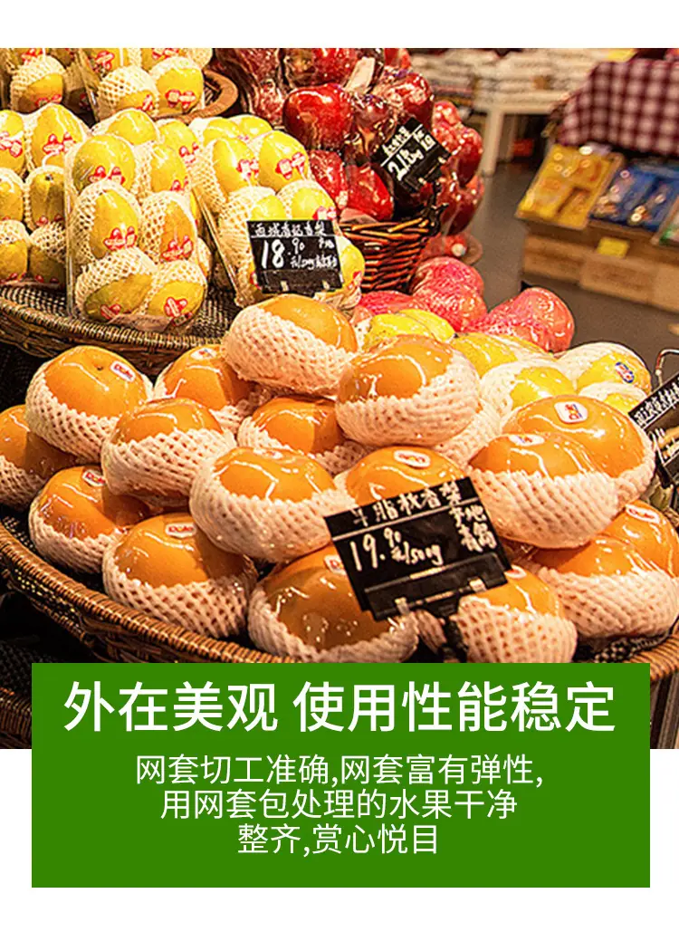 水果网套_09.jpg