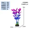 Venda direta de fábrica no atacado de decorações para bandejas de areia de aquário, plantas aquáticas artificiais de plástico, flores artificiais, paisagismo de aquário, 9cm