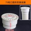 Desagüe de Piso Sello de Agua Profunda Anti-Olor Pvc110 para Baño, Balcón, Lavadora, Conector de Filtro Anti-Obstrucción, Suministro Directo del Fabricante