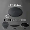 Plato Japonés Negro Imitación Porcelana Plástico Plato Especial para Cena Bistec Barbacoa Plato Plano Redondo Comercial Vajilla de Amina